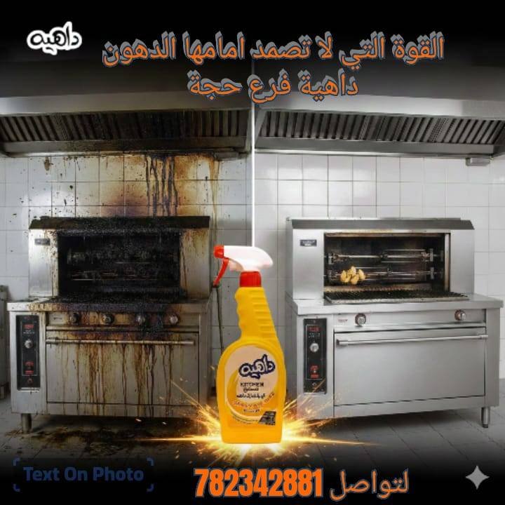 قاهد الدهون